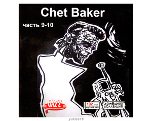 CHET BAKER チェット・ベイカー 大全集 PART5 134曲 MP3CD 2P♪