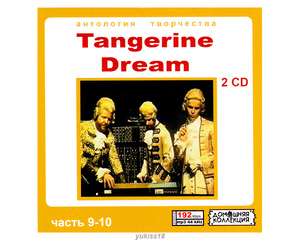 TANGERINE DREAM 大全集 PART5 114曲 MP3CD 2P♪