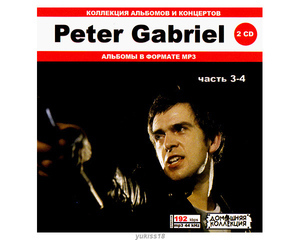 PETER GABRIEL/ 大全集 PART2 173曲 MP3CD 2P♪