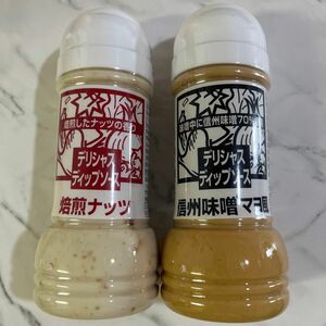 軽井沢 ツルヤ デリシャスデイップソース ドレッシング 信州味噌