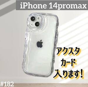 iPhone14promax クリアケース シェイカー アクスタ スマホ カバー シャカシャカ アイフォン 透明 ソフトケース スマホカバー スマホケース