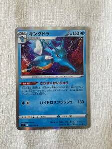 ポケモンカード キングドラ　s11 R