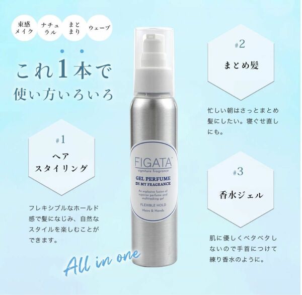 新品未使用　FIGATA ジェルパフューム 100ml 【ジョーマローン】　イングリッシュぺアー＆フリージア／定価3400円／