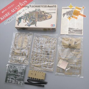 ■ タミヤ 1/35 MM 号突撃砲G型戦車 戦車 未組立 ミリタリーミニチェアシリーズ No. 14