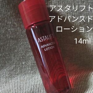 アスタリフト アドバンスドローション