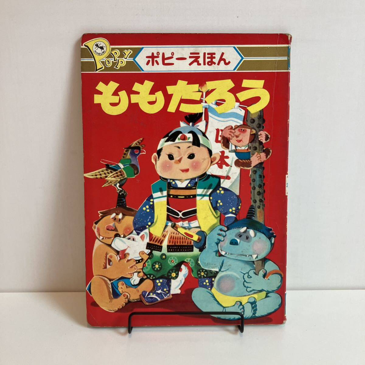 2025年最新】Yahoo!オークション -ポピー(本、雑誌)の中古品