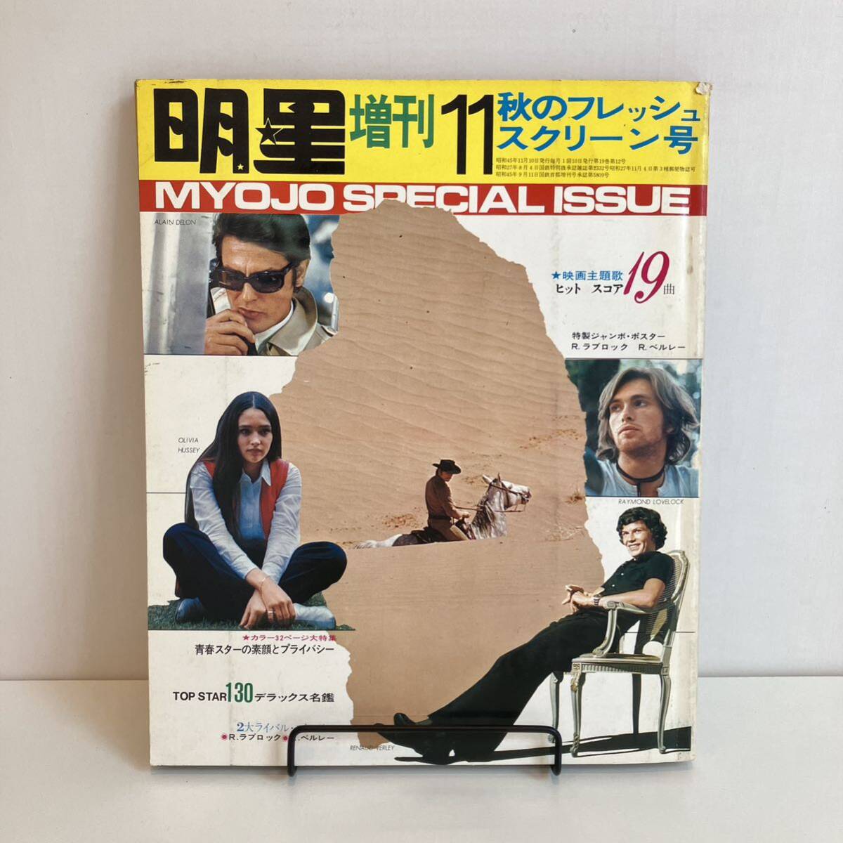 2025年最新】Yahoo!オークション -明星 1970(本、雑誌)の中古品・新品・古本一覧 2025年最新】Yahoo!オークション -明星 1970(本、雑誌)の中古品・新品・古本一覧