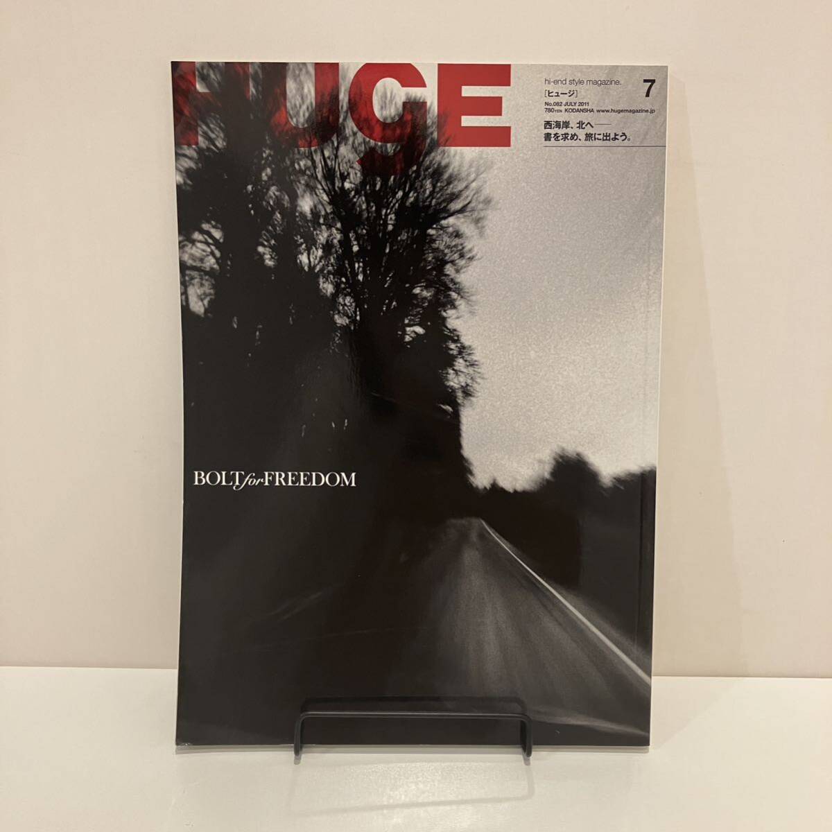 2025年最新】Yahoo!オークション -huge 雑誌の中古品・新品・未 2025年最新】Yahoo!オークション -huge 雑誌の中古品・新品・未