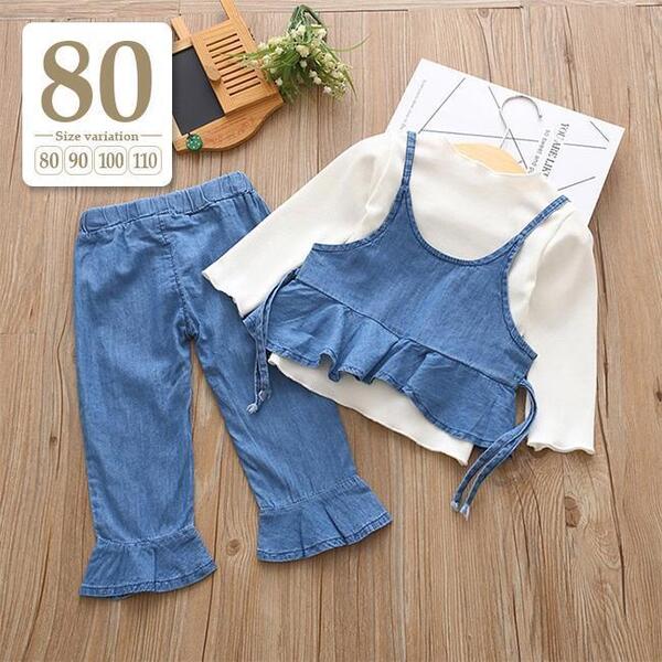 新品未使用 80cm〔#BMデニムコーデセット〕フリル デニムパンツ セットアップ キッズ 子供 女の子 ビスチェ 長袖Tシャツ キャミソール