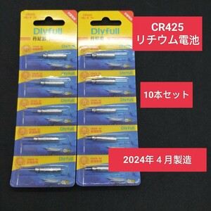 CR425 電気ウキ 竿先ライト ウキトップ 釣具用電池　デンケミ　cr435 BR425互換 Dlyfull 電子ウキ用ピン型電池 電気ウキ用 