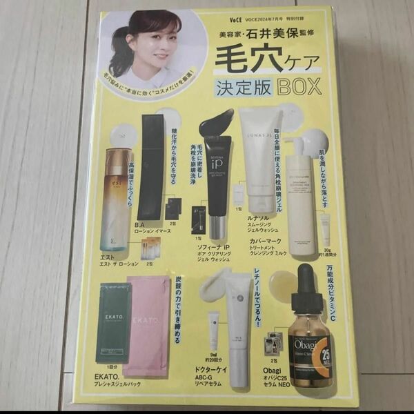 200円オフ　voce ７月号　毛穴ケア決定BOX 石井美保　EKATO プレシャスジェルパック　オバジ　レチノール　ビタミンC