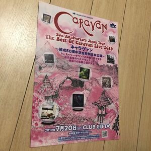 キャラヴァン caravan 50周年記念 ジャパン ツアー ライブ 告知 チラシ コンサート カンタベリー サウンド バンド 来日 2019 club citta'