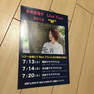 永井真理子 live tour ライブ コンサート ツアー 2019 w 梅田 名古屋 渋谷 クラブ クアトロ 告知 チラシ