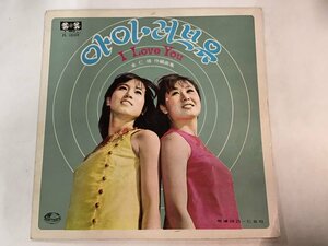 LP / PEARL SISTERS/TWIN FOLIO) / I LOVE YOU / Корея запись [0958RS]