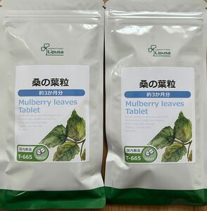  prompt decision free shipping mulberry. leaf bead approximately 3 months minute ×2 sack total approximately half yearly amount unopened lipsa