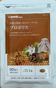  prompt decision free shipping approximately 3 months minute propolis unopened si-do Coms flabonoido green propolis 