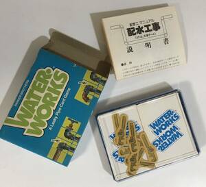 Water Works(A Leaky Pipe Card Game)/配管工マニュアル・配水工事(水道ゲーム)日本語説明書あり