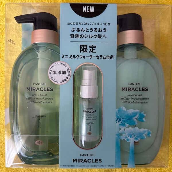 パンテーン ミラクルズ うるおいブースト サルフェート無添加 シャンプーセット