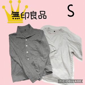 ⑭40【無印良品】まとめ売り　メンズ　S　オーバーサイズTシャツ　カーディガン