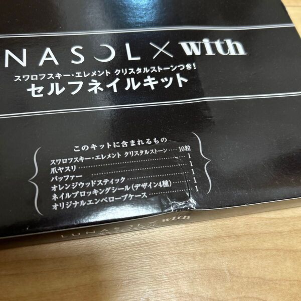 ルナソル×WITH セルフネイルセットスワロフスキーエレメントクリスタルストーン