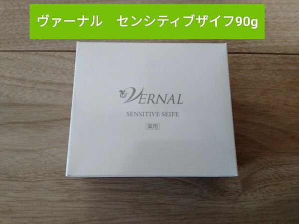 【新品未開封】ヴァーナル　石けん　薬用センシティブザイフ　90g×1箱　石鹸　