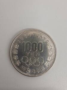 １９６４年　東京オリンピック　１０００円　銀貨