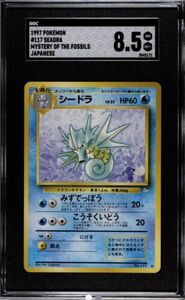 Seadra 1997 ポケモン Mystery Of The Fossils 117 Japanese SGC 8.5 Mint + (POP 1) 海外 即決