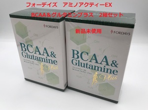 フォーデイズ　アミノアクティーEX　BCAA＆グルタミンプラス　2箱セット　新品未使用【H129】