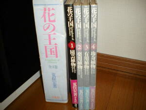  Aramata Hiroshi [ цветок. королевство ] все 4 шт первая версия с лентой love магазин для несессер есть слива .. Хара рекомендация 