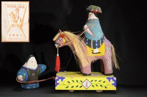 . lamp .. chin chin horse g.-.... horse from .. old . guarantee writing |.book@ commercial firm 