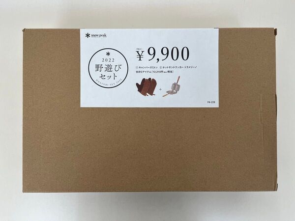 (新品未使用)スノーピーク 野遊びセット2022 トラメジーノセット