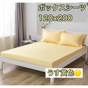  box простыня желтый полуторная кровать покрытие резина bed простыня постельные принадлежности матрац установка и снятие простой смещение трудно 