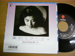 EPs801／【きまぐれオレンジロード】和田加奈子：夏のミラージュ/ジェニーナ 鷺巣詩郎.