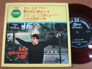 EPw302／【赤盤/33rpm 4曲入 コンパクト盤】ADAMO アダモ：サントワマミー/夢の中に君がいる/ブルージーンと皮ジャンパー/バラの花咲く時.