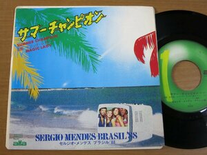 EPw498／【日本語版】 セルジオ・メンデス ブラジル'88：サマーチャンピオン/マジックレディー.