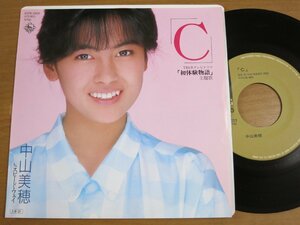 EPw435／【初体験物語】中山美穂：「C」/スピードウェイ 筒美京平/萩田光雄/林哲司/萩田光雄.