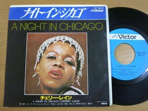 EPw510／CHERRY LAINE チェリーレイン：A NIGHT IN CHICAGO ナイトインシカゴ/YOU LOVE ME IN A SPECIAL WAY.