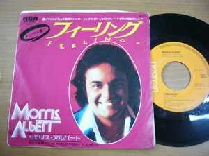 EPu000／MORRIS ALBERT モリスアルバート：フィーリング/混乱の世界.