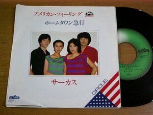 EPm521／サーカス：アメリカン・フィーリング/ホームタウン急行　坂本龍一.