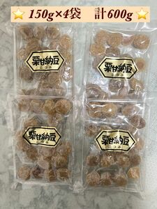 みんな大好き！　栗甘納豆　150g ×4袋　長野　柳澤　計600g　マロン　匿名発送