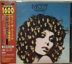 モット・ザ・フーブル『ロックン・ロール黄金時代』ブリティッシュロック/グラムロック/ハードロック/Ian Hunter/Mott The Hoople