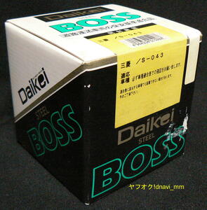 Daikei большой . промышленность рулевой механизм Boss S-043 Mitsubishi не использовался Pajero Mini H56A Bravo Minica H10 H20 H30 Minicab U40 MITSUBISHI MMC