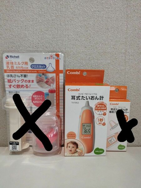 新品　コンビ　耳式体温計　