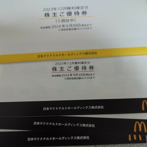  McDonald's акционер гостеприимство 8 шт. 6 листов .. иметь временные ограничения действия 2024 год 9 месяц 30 до дня 