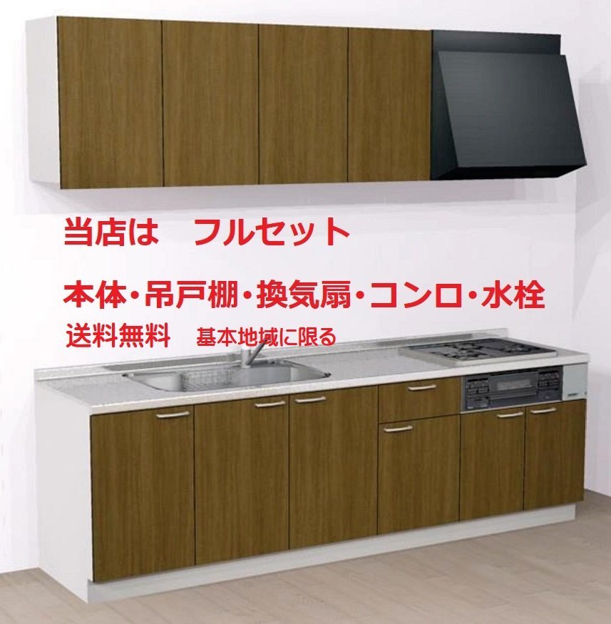 Yahoo!オークション -「ハウステック システムキッチン Yahoo!オークション -「ハウステック システムキッチン