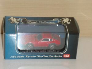 1/64 Beads Collection 103 NISSAN FAIRLADY 240ZG 1971 赤