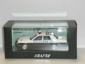 ○1/43 RAI'S NISSAN CEDRIC (YPY31) Patrol Car 1999 神奈川県警察