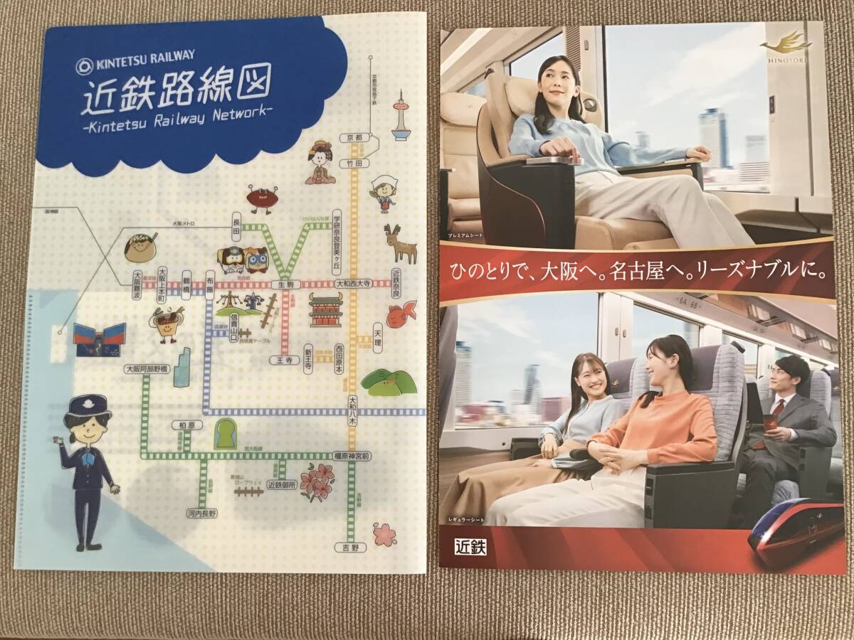 Yahoo!オークション - 【鉄道部品】近鉄路線図 広告枠付き