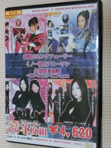 ZEN butterfly warrior pink hyu- Lee *.. one warrior blue one * woman combatant monogatari BOX 4 sheets set 4 work complete compilation 