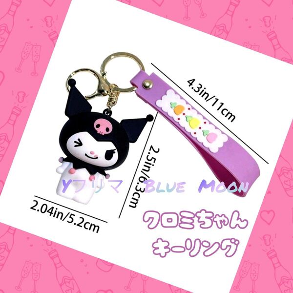 ★未使用★クロミちゃん★ストラップ付きキーホルダー★バッグチャーム★スクバ